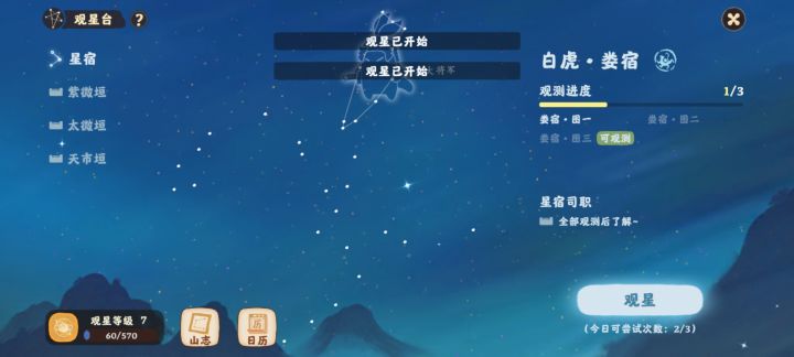 新鲜的bug截图