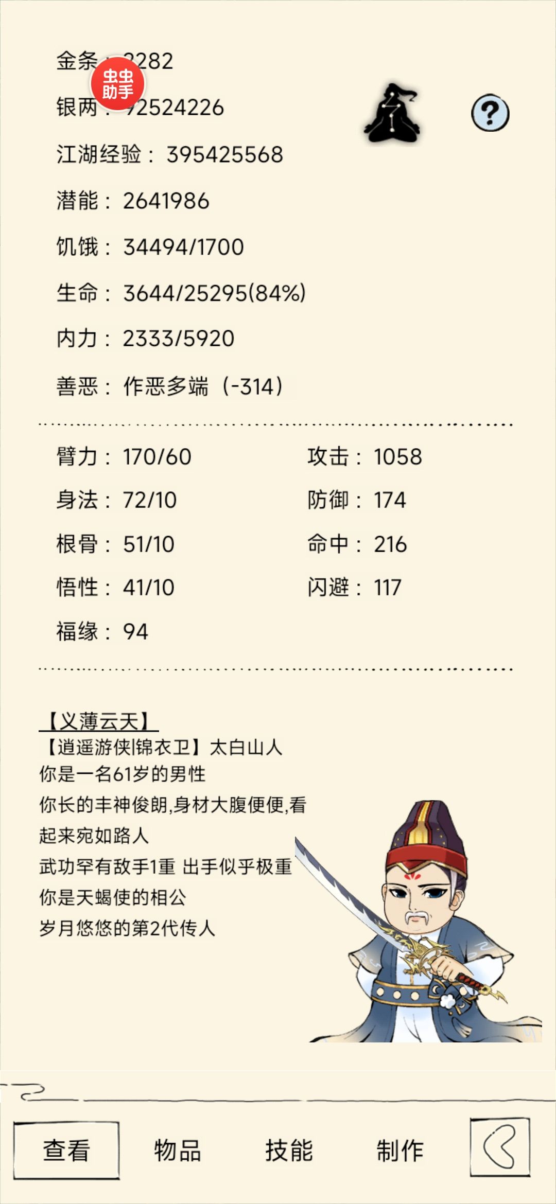 有神龙固定吗 1