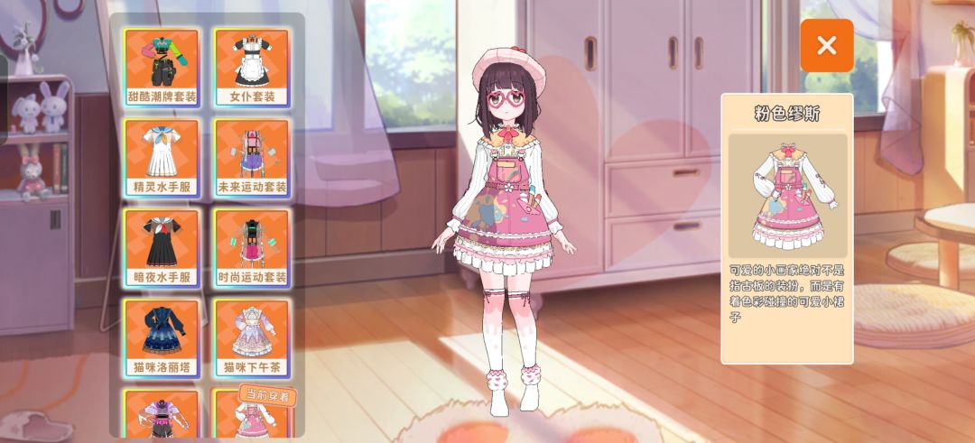 最适配的衣服 2