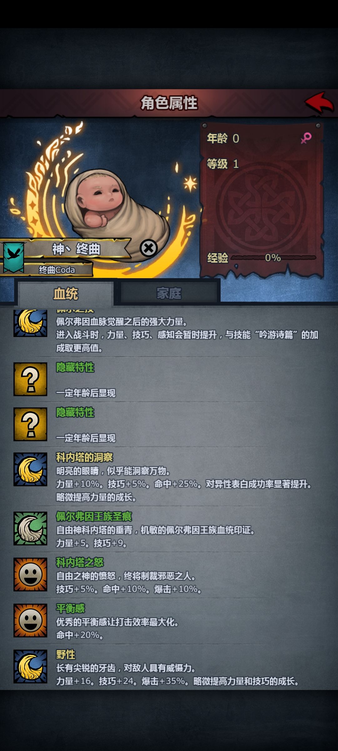 萌新的第一个神子 2