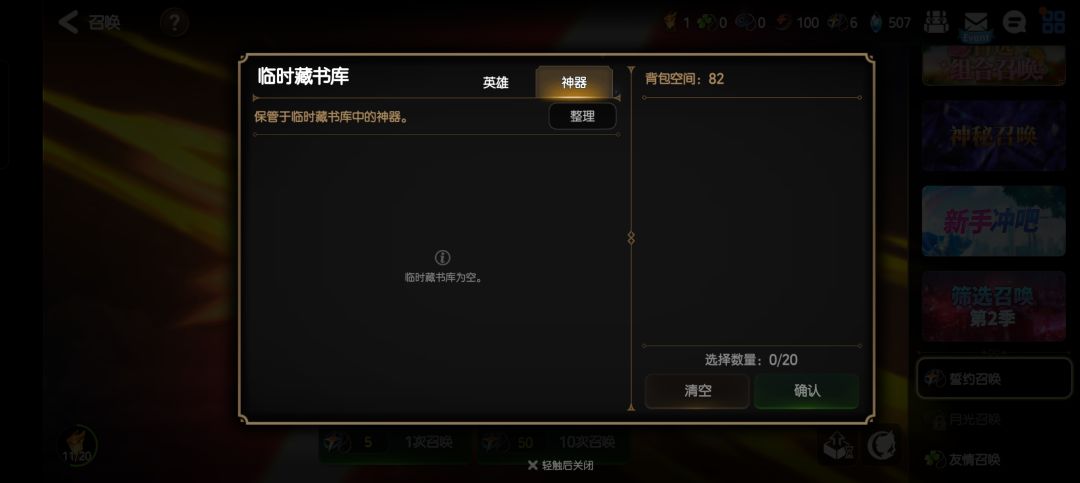 誓约召唤吃角色 3