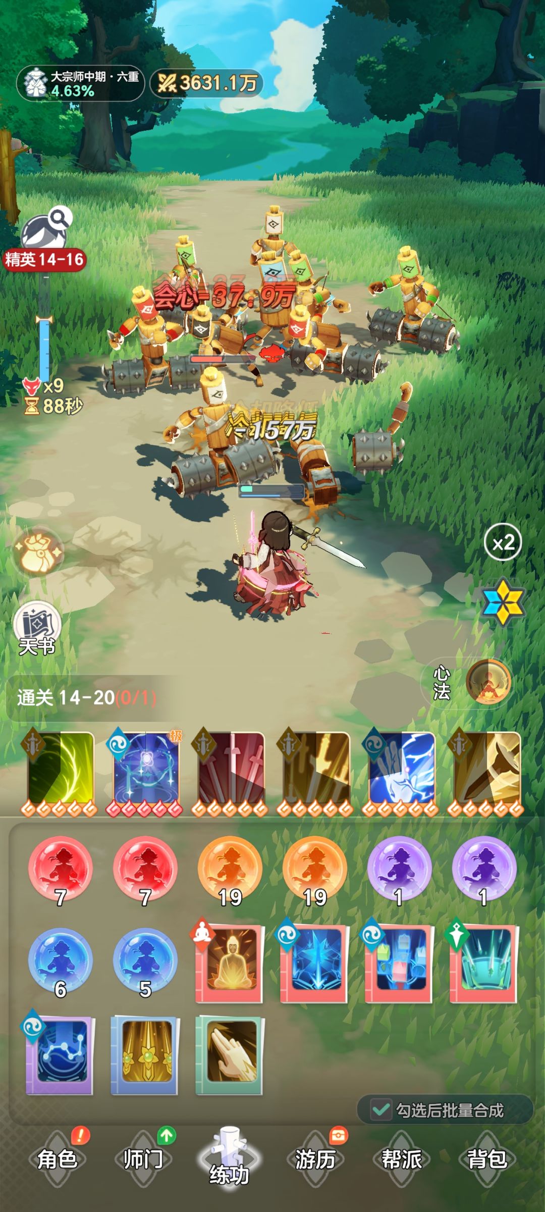 卡住了 1