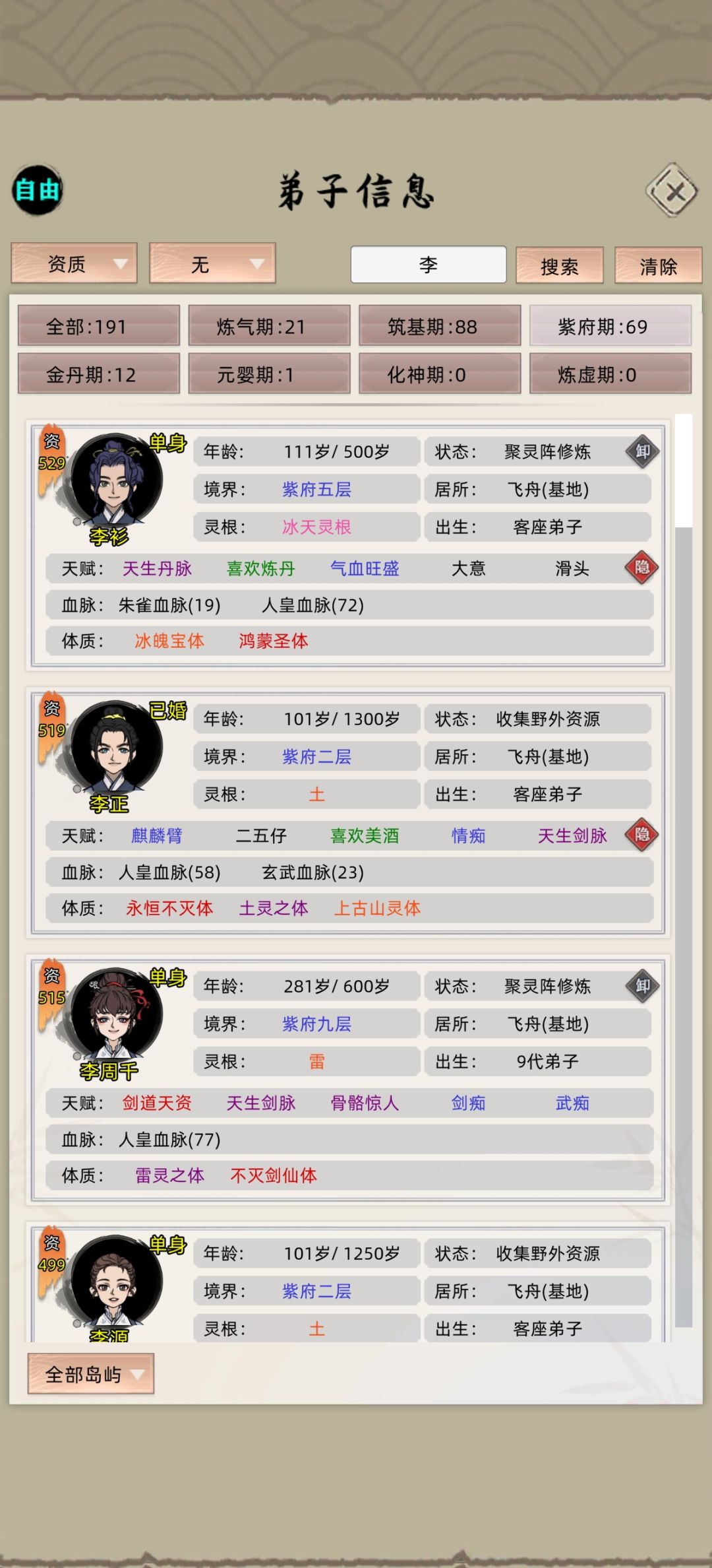 这个最强怎么判断的 1