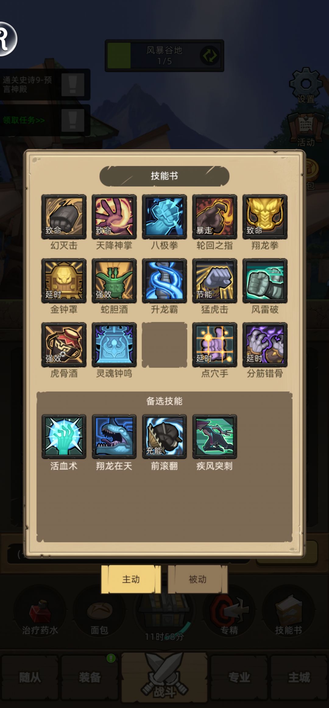八万的武僧,弱的一批,大佬给指点一下 3