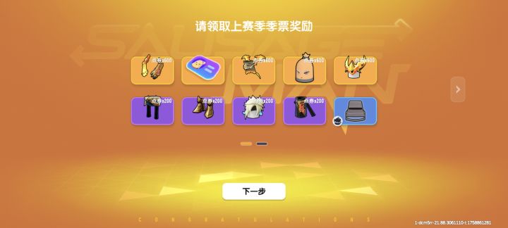 ？怎么又发一次，白送几千点券吗( )截图
