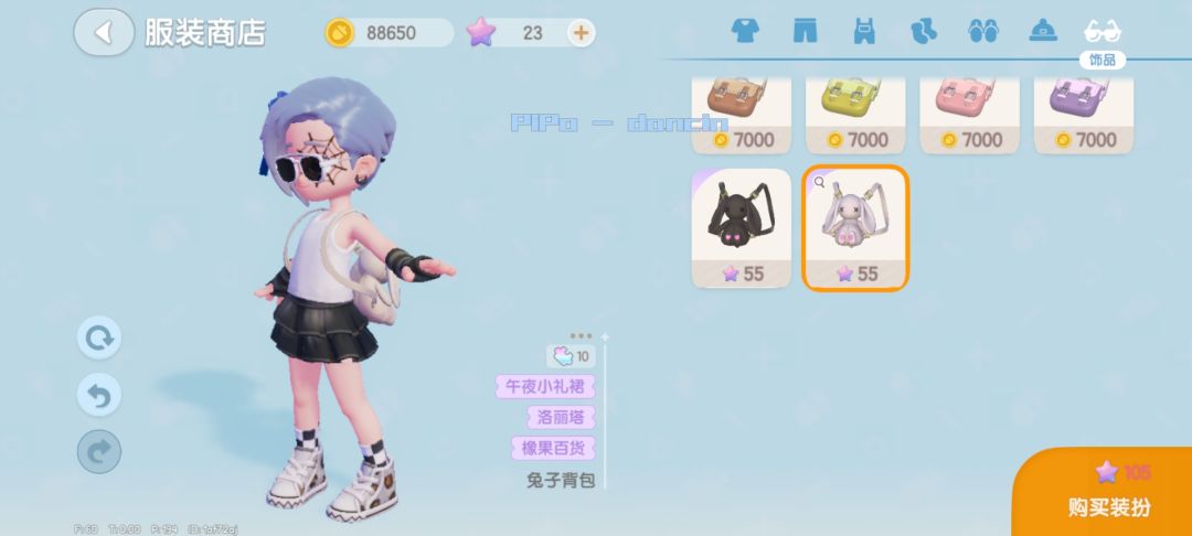 心动小镇服装店服装分享 2