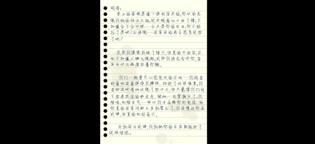 有剧透慎看 2