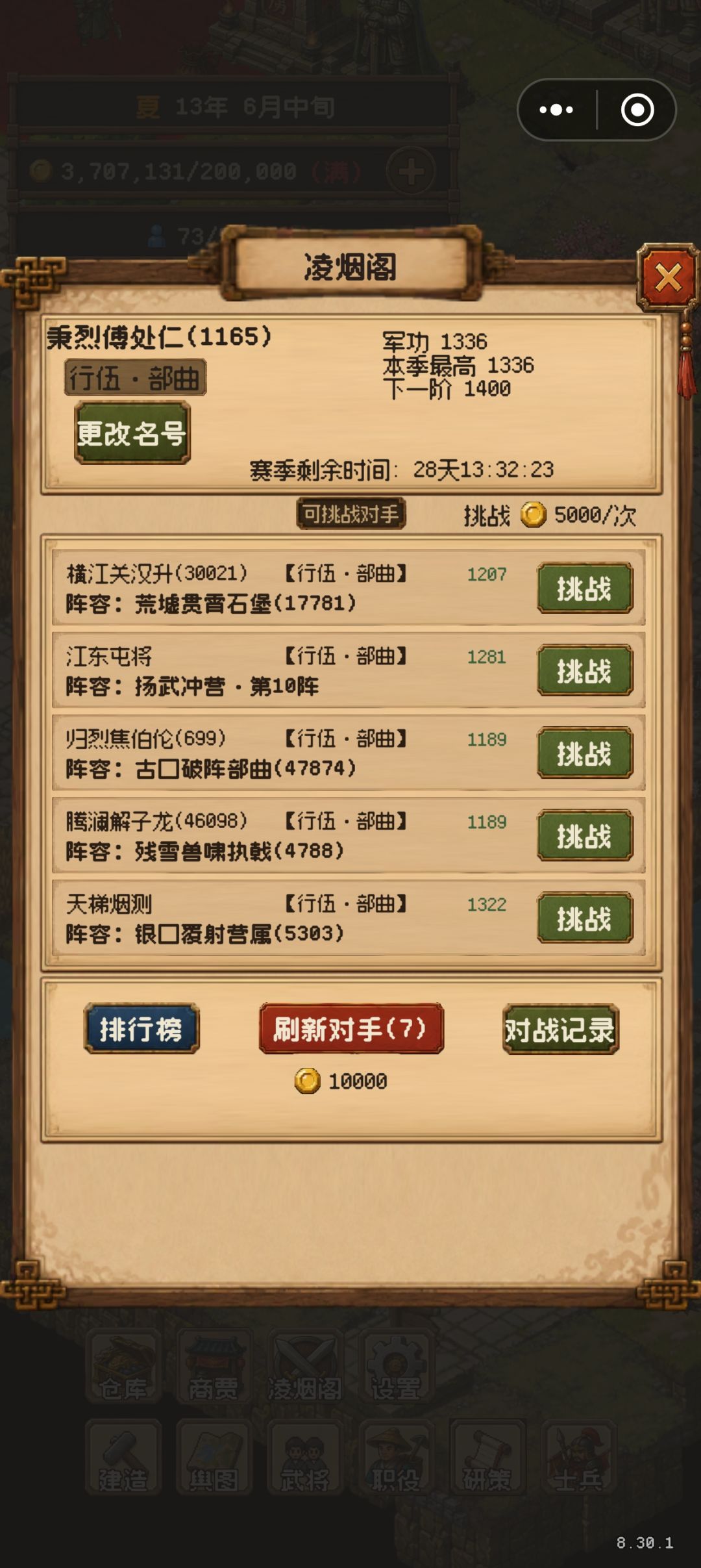 名字没数字的都是人机可以打 1