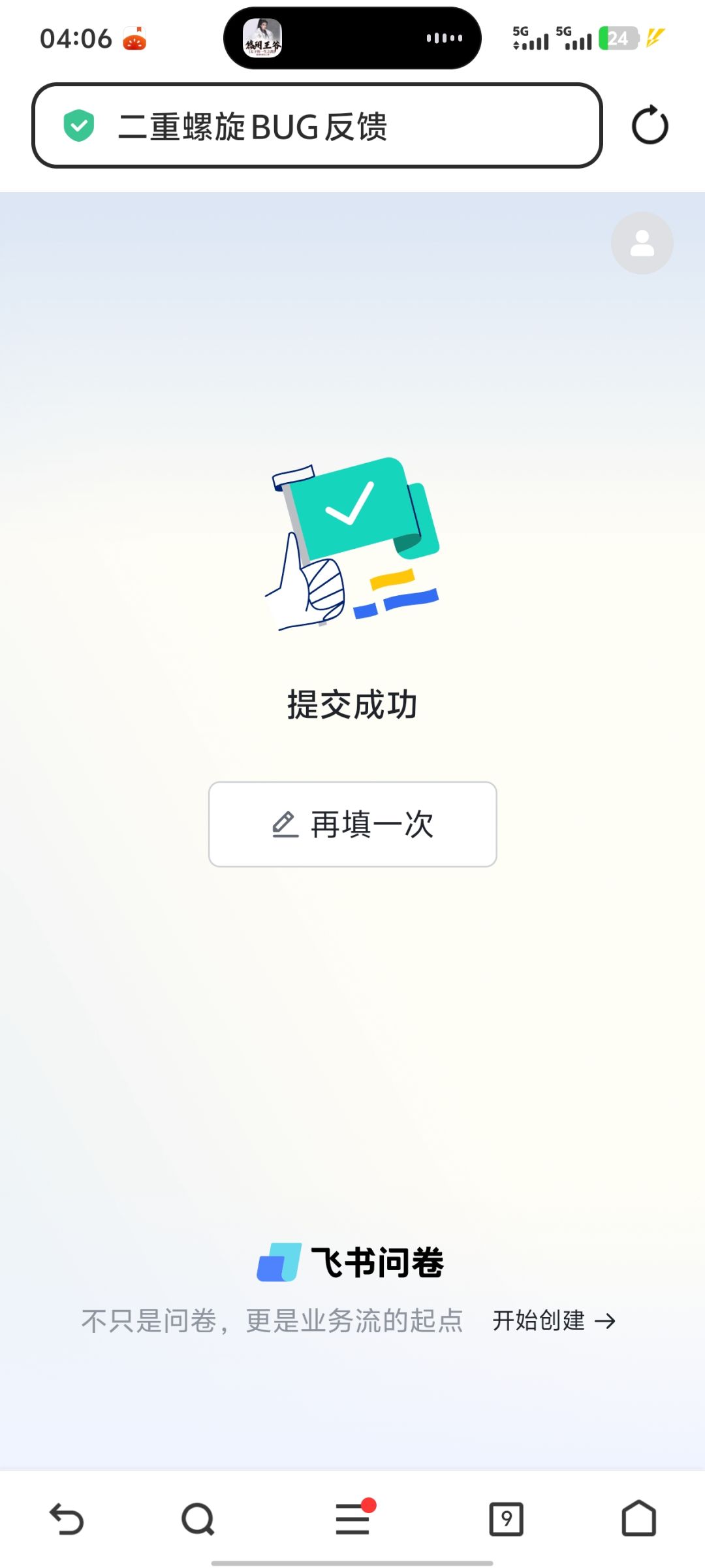 麻了 3