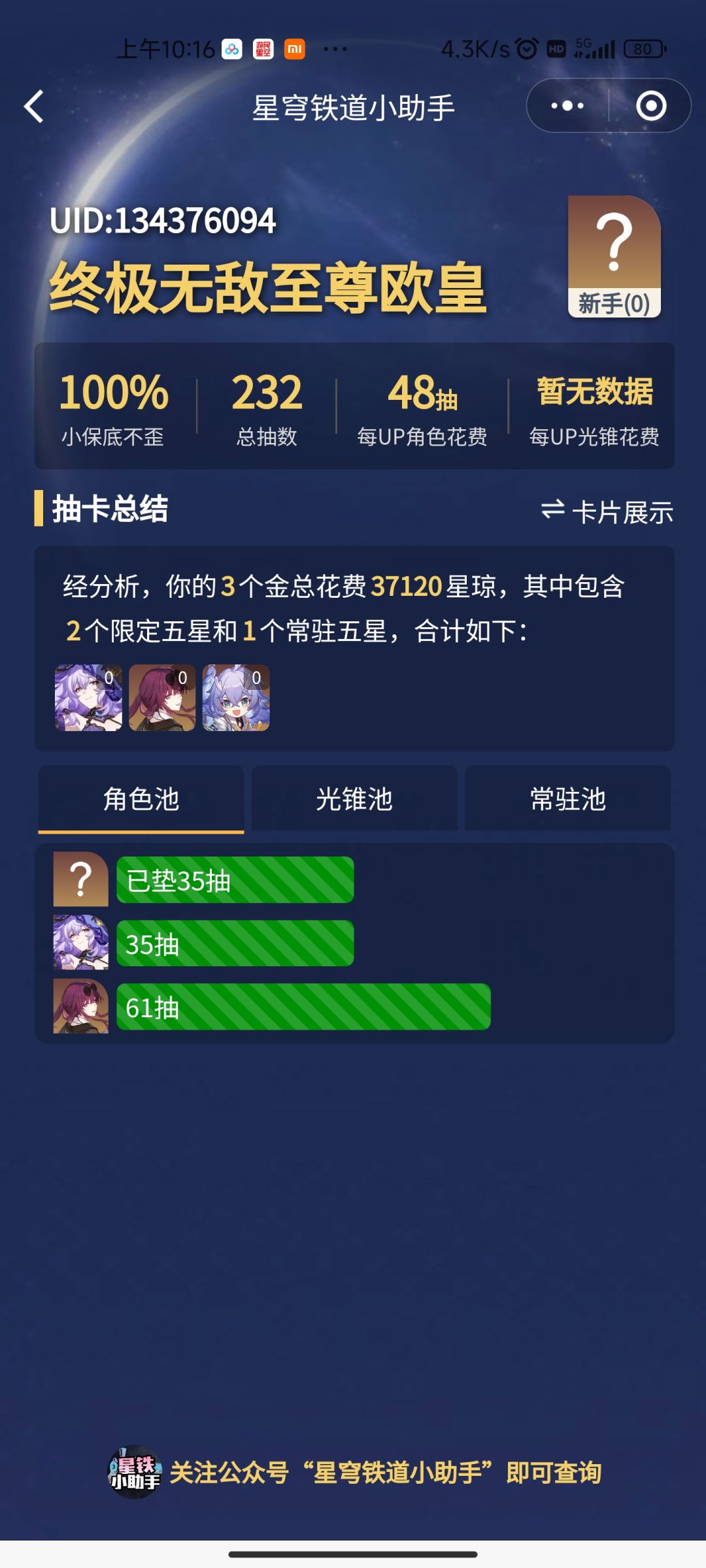 终极无敌至尊欧皇?怎么听起来好🐮🍺的样子 1