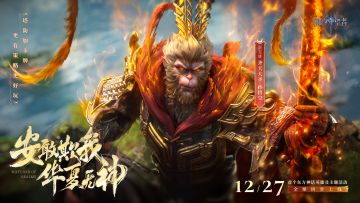 首个东方神话英雄「齐天大圣·孙悟空」及主题活动上线！