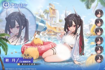 前方电报】檚（初月）Live2D换装「八月恋夏」参上~ - 碧蓝航线综合讨论