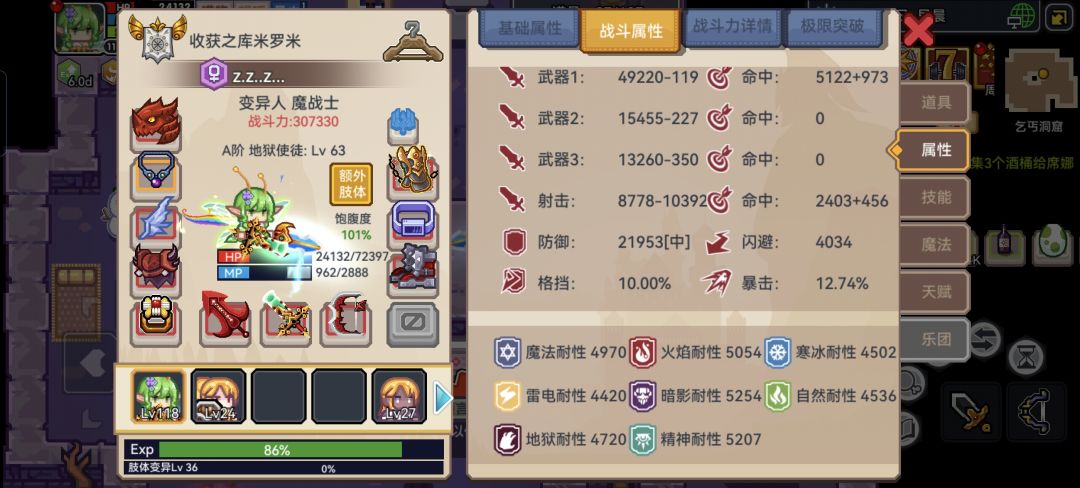 是我耐性低了,还是我太脆了? 2