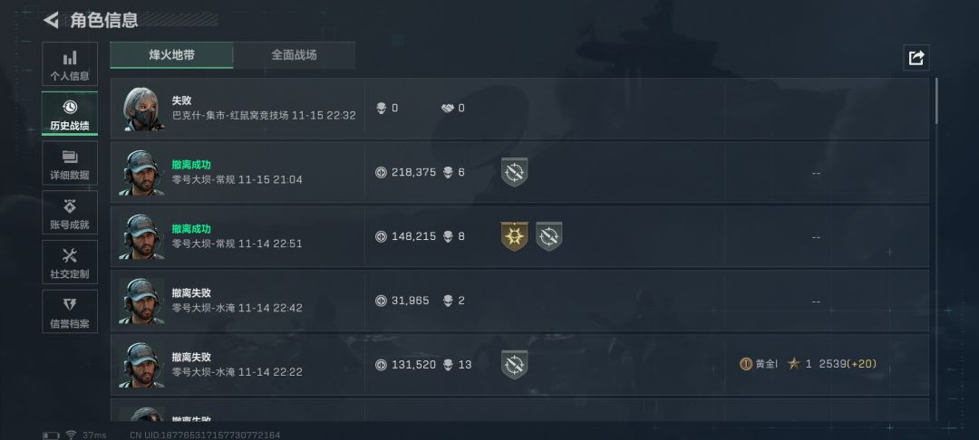 啥玩意 2