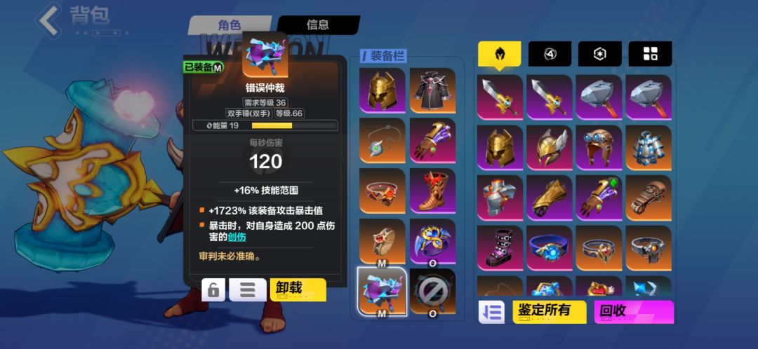 这武器玩起来怪爽的 3