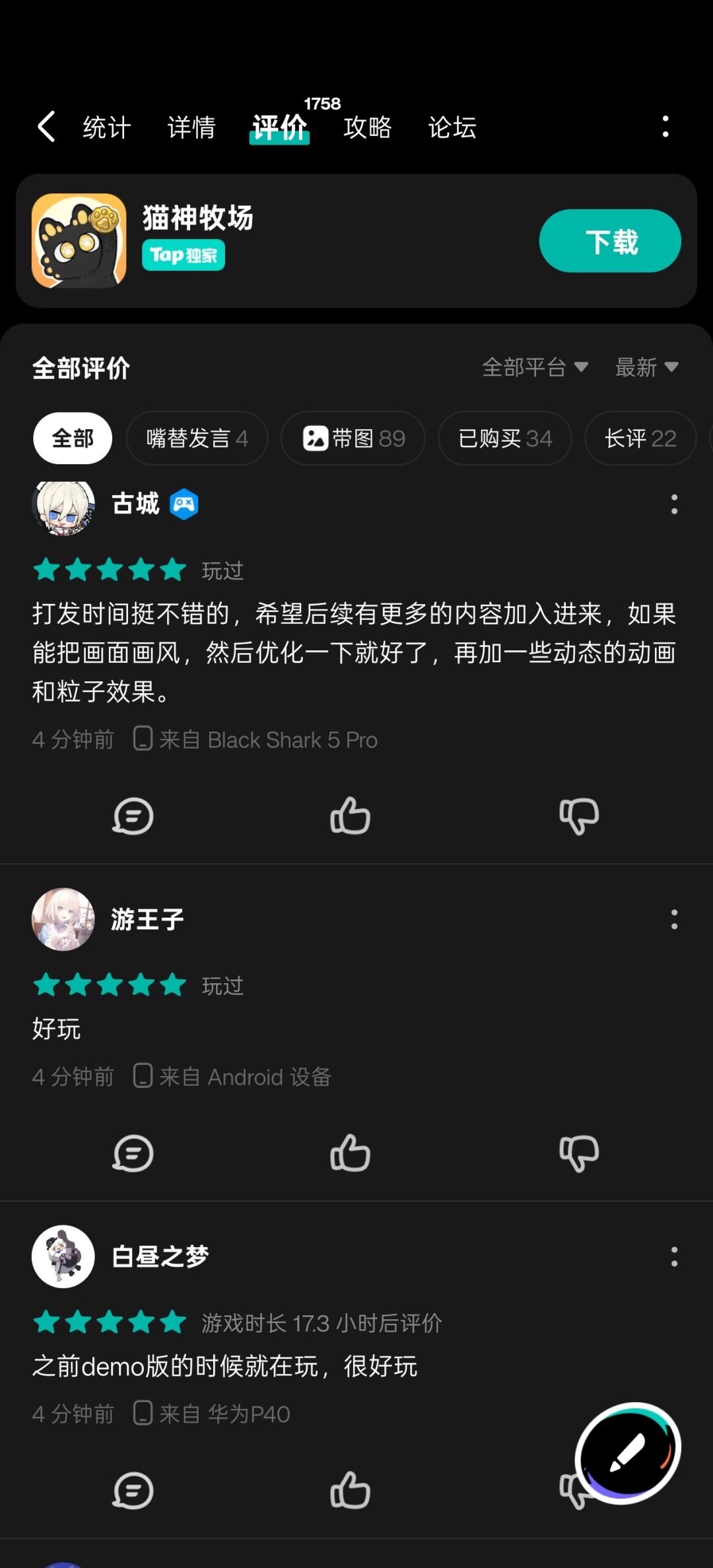 刷评分能不能不要这么明显 1