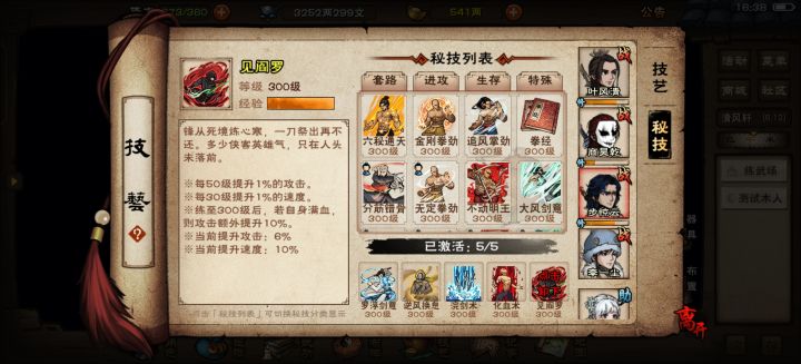 问一下见阎罗满血10%攻击实装了么截图