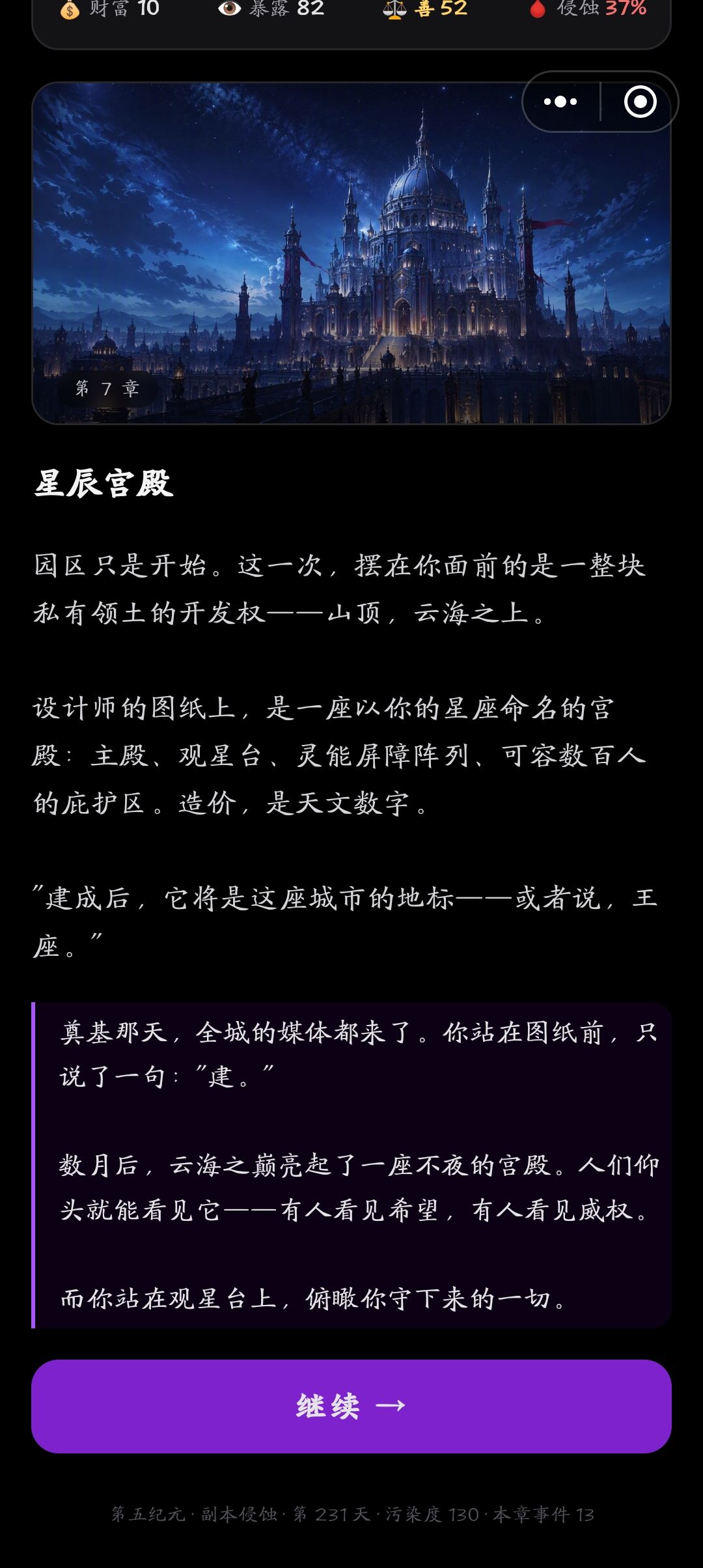诡异降临,12星座选择你的技能! 11