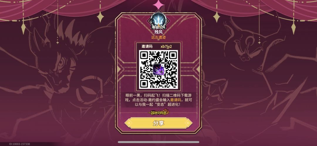 【超二攻略】最新最全兑换码 更新至4月30日 2