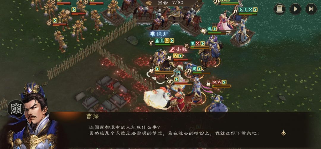 新三国志曹操传 史实篇赤壁之战2一遍成攻略 2