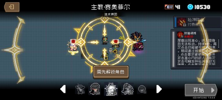 要不要买这个皮肤和角色截图