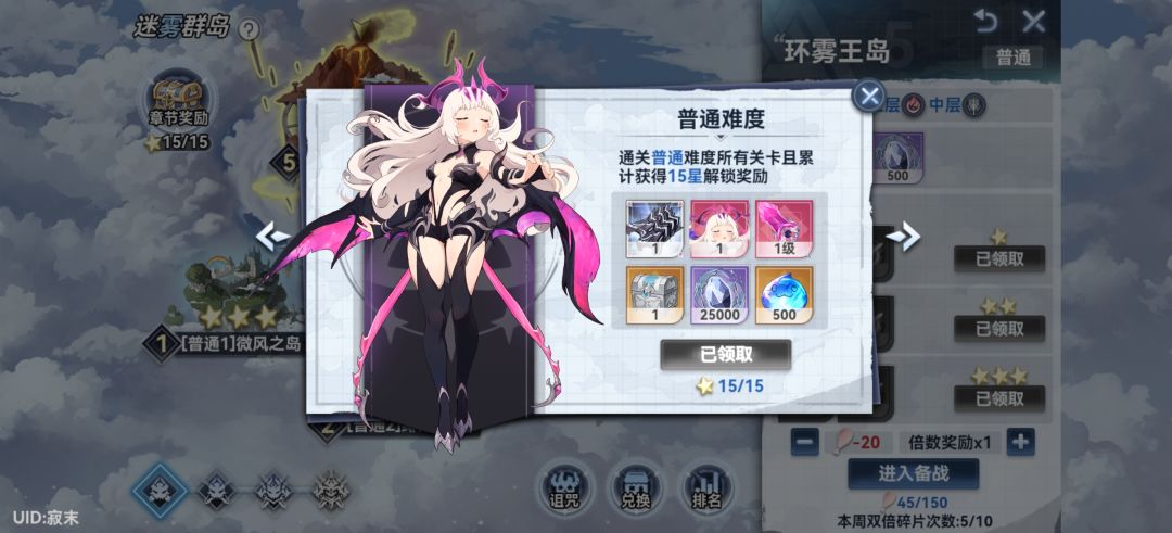 萌新如何解锁第三个魔王装备槽 2