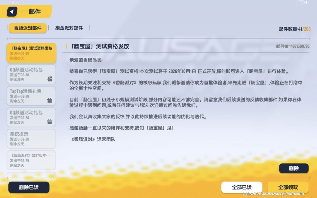 肠宝屋资格已发放。你们肯定会有。 1