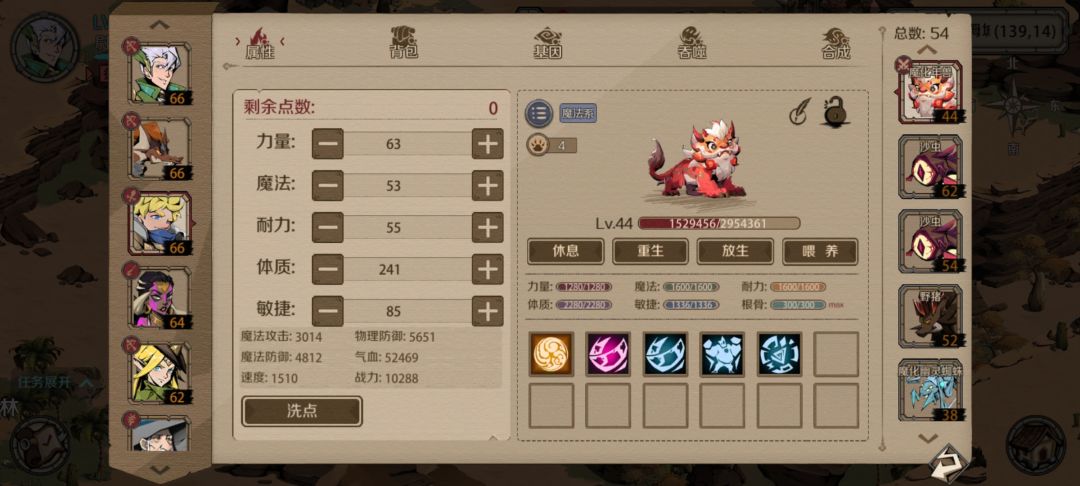季卡平民金龙66过牛头 3