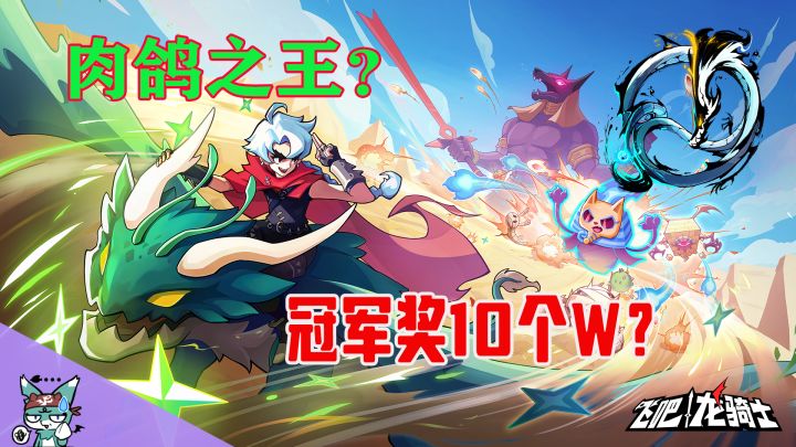 这价值10个W的羊毛该怎么薅？截图