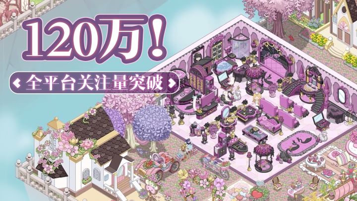 “天鹅公主套房”室内主题实录~(内含礼包码哦~)截图