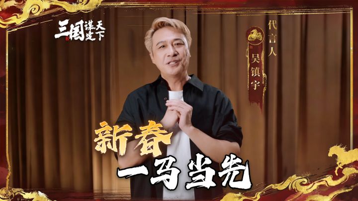 速来查收吴镇宇的新春祝福!截图