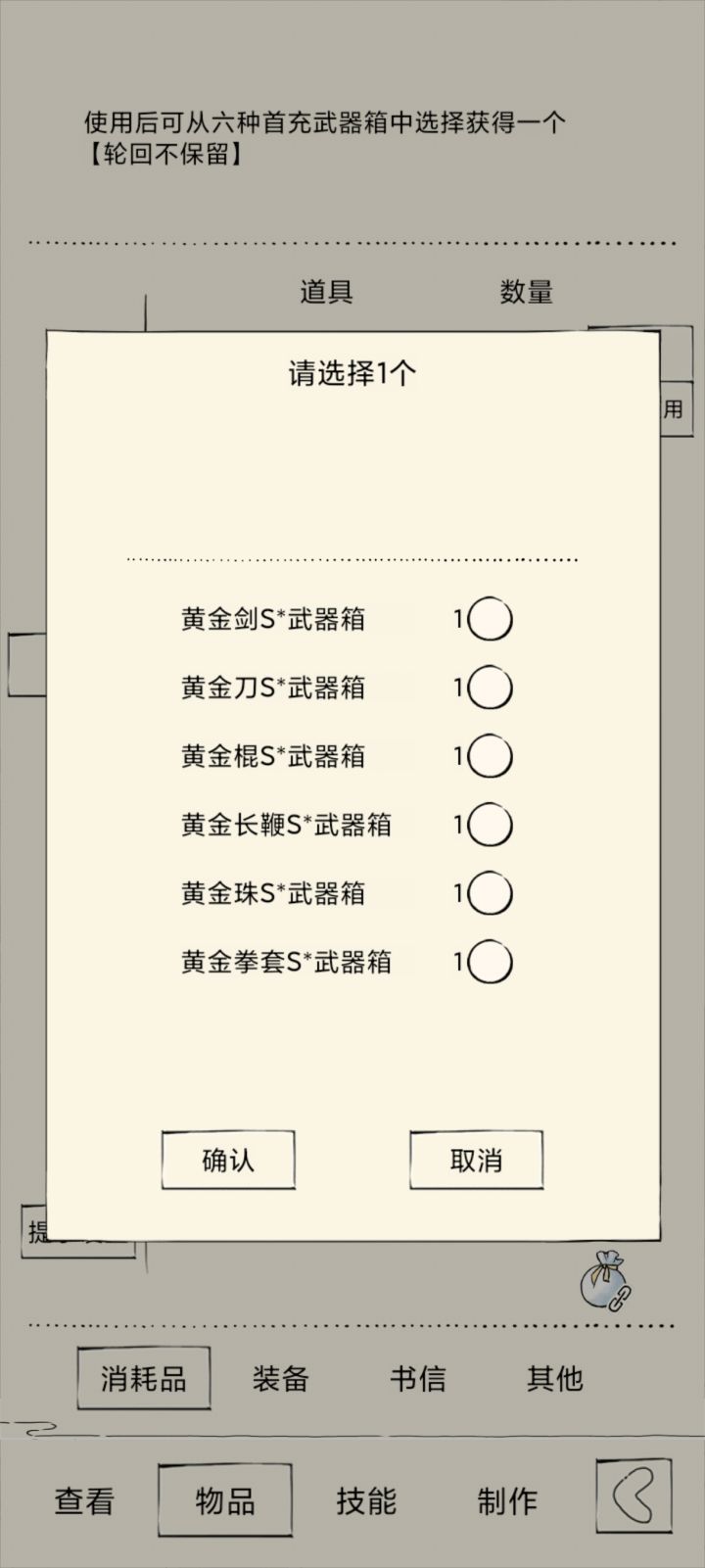 选什么，我现在炉火纯青要干什么，血刀截图