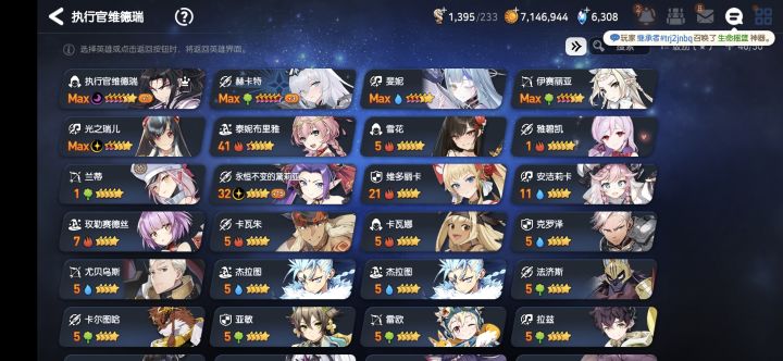 角色养成疑惑,新人求解答截图