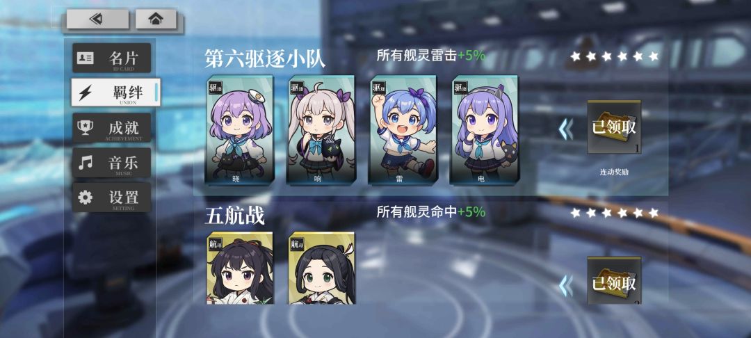 终于凑齐所有羁绊了😭 7