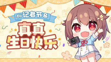 别停在外面，进来猜猜今天是什么日子吧？