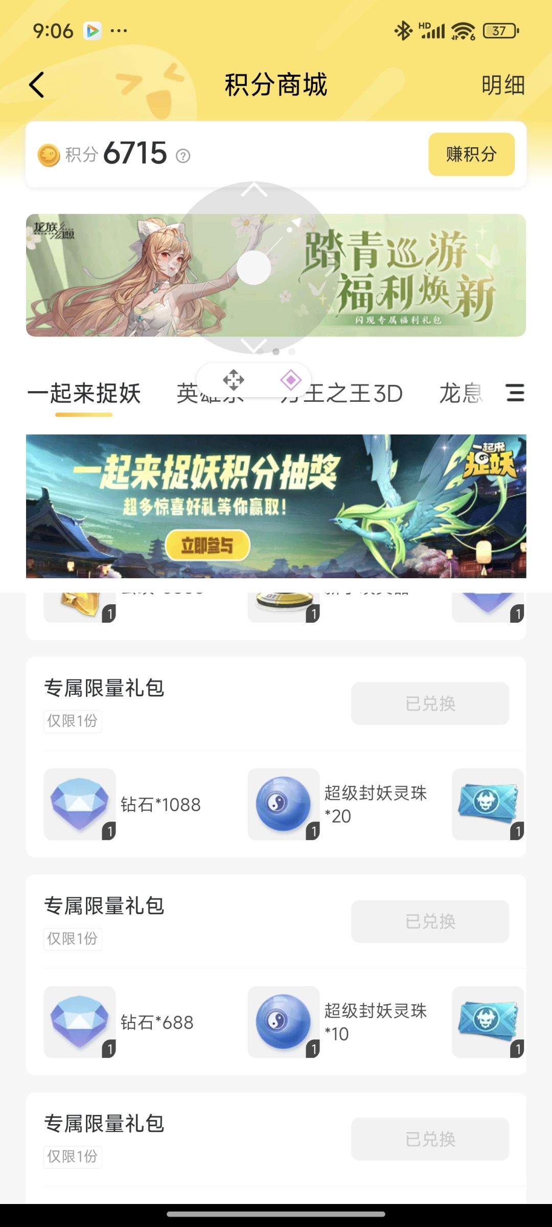 马上周年庆了回归的兄弟们别掉队了 1