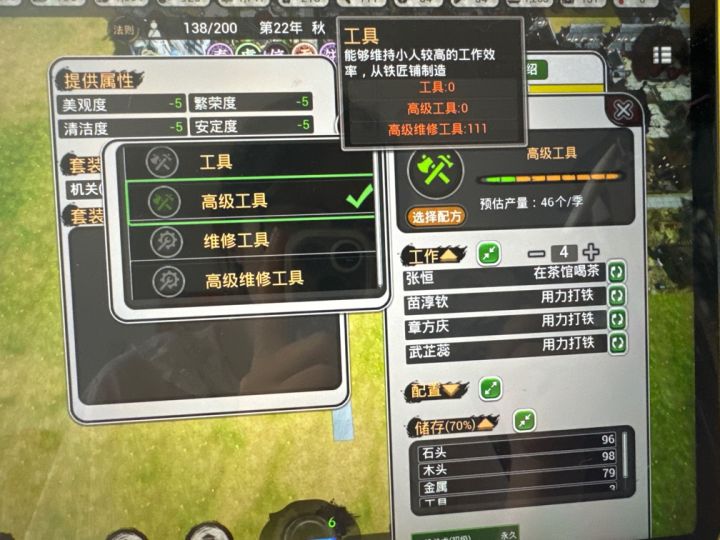 小人只做维修工具截图