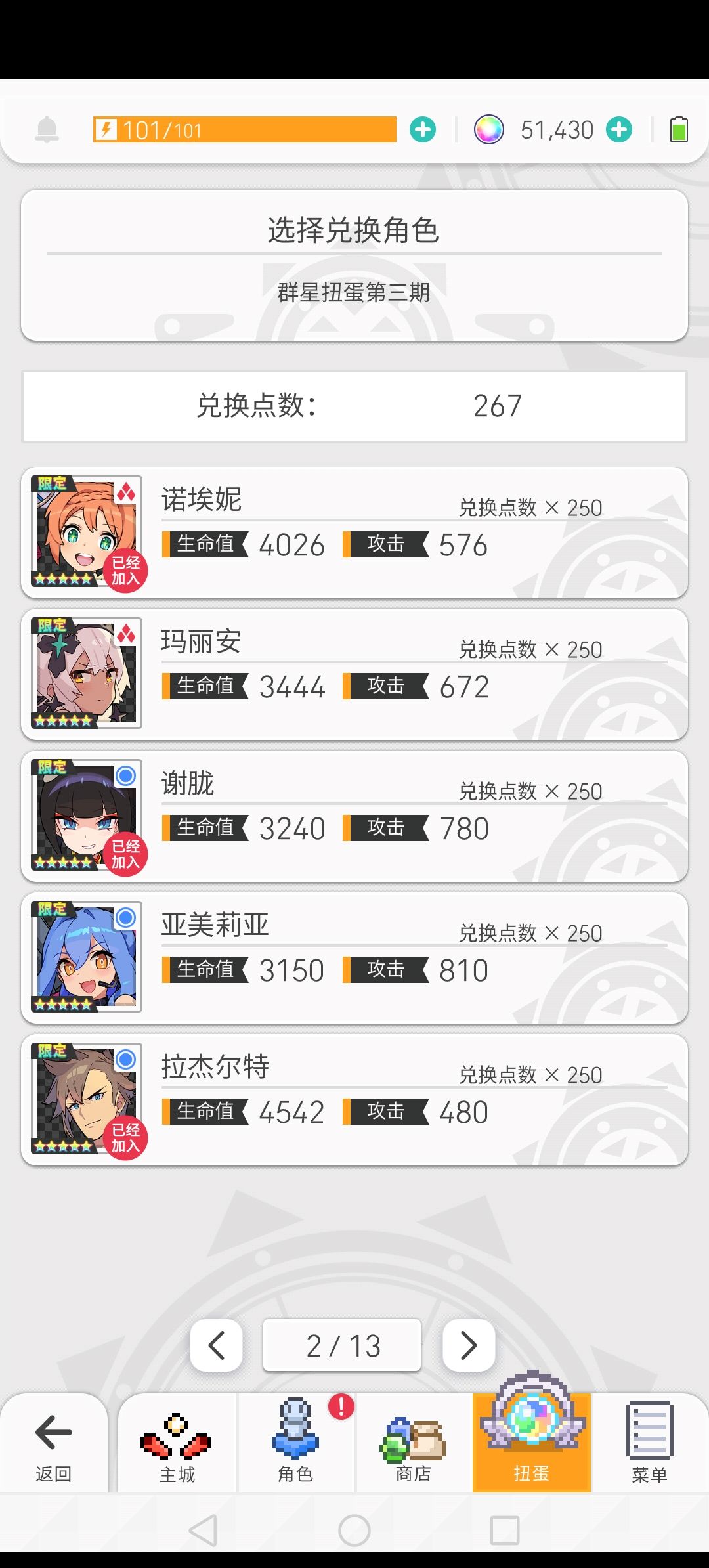 群星井谁好 3