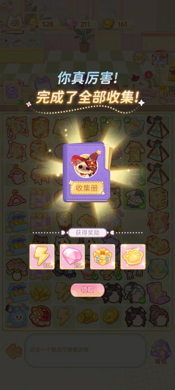 集齐卡组了（附攻略