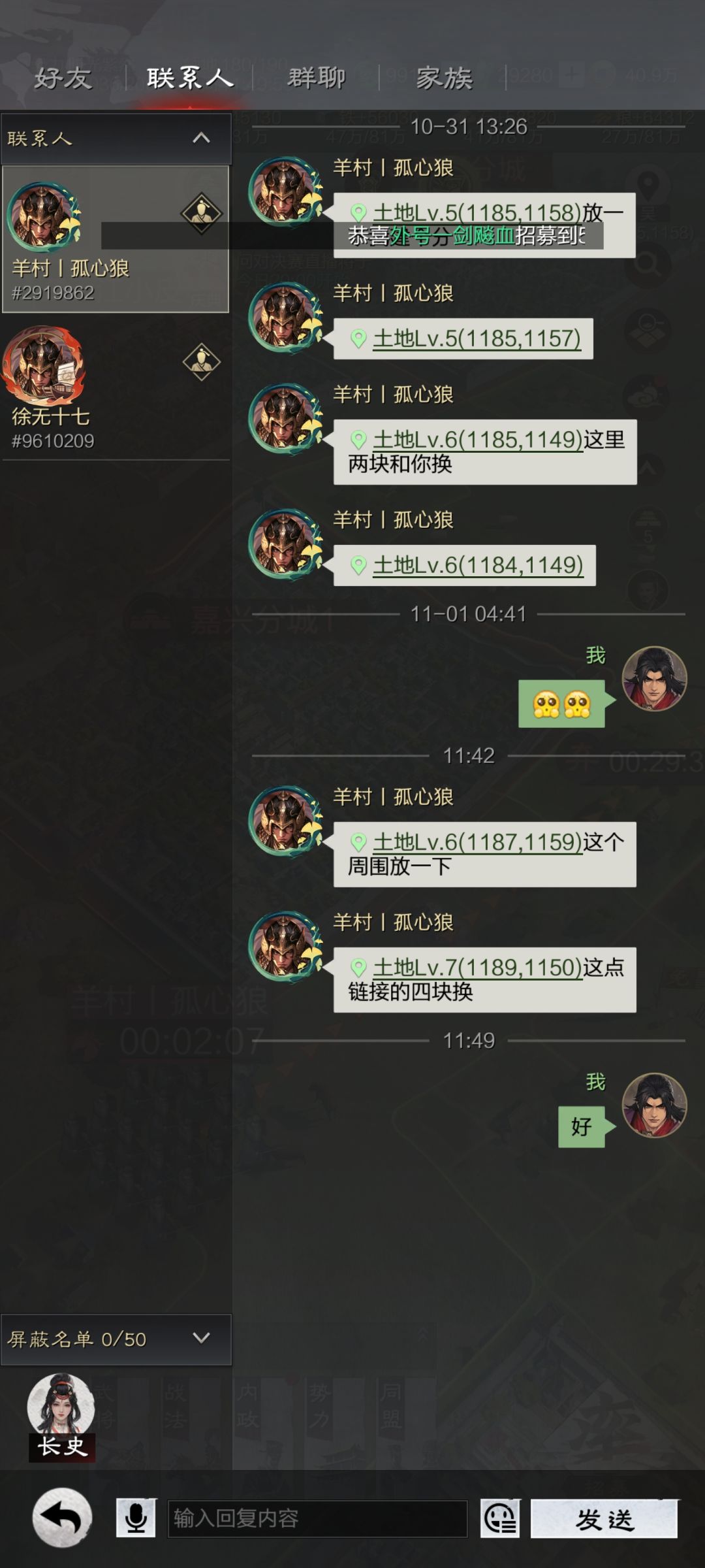 种地号头一次遇见这么讲礼貌的……开心一天 1