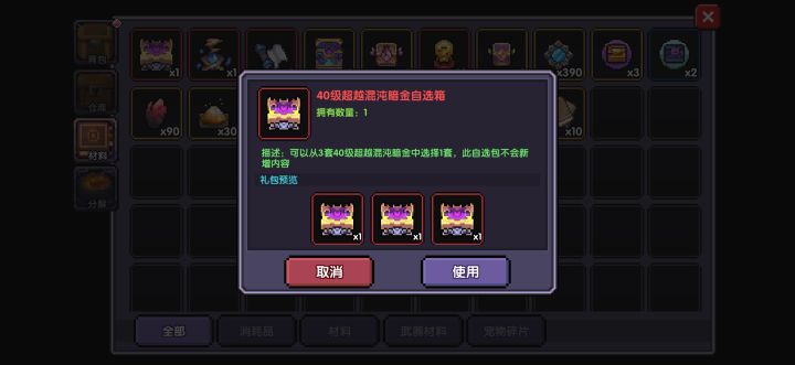 萌新游侠该选哪个截图