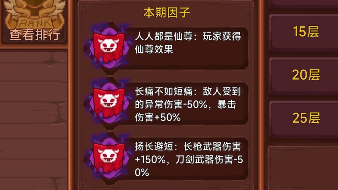黑塔卡组推荐（人人都是仙尊）截图