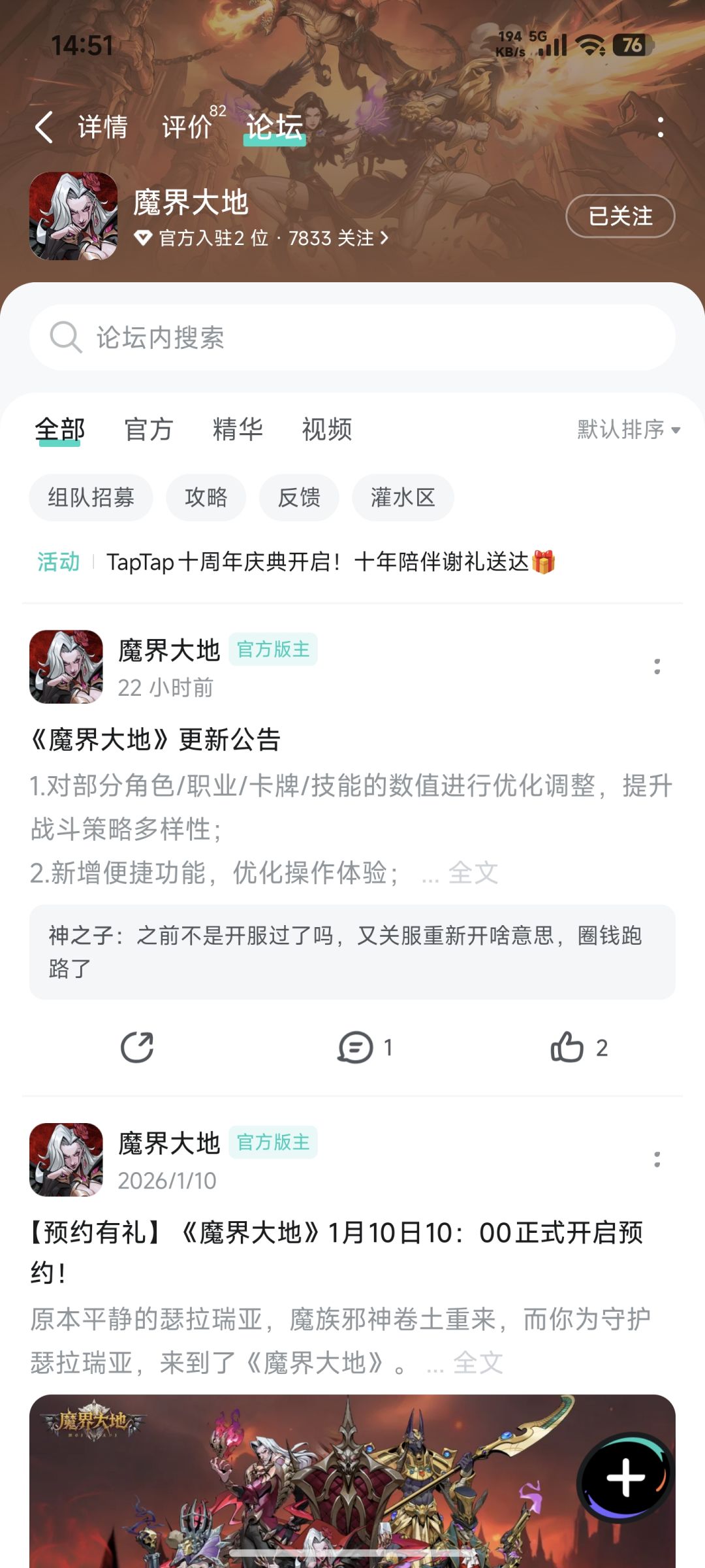 已关注已预约 2