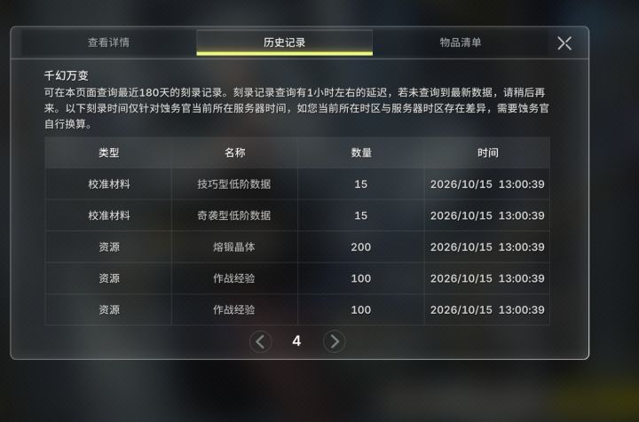 玩了一个小时限定抽送了两抽截图
