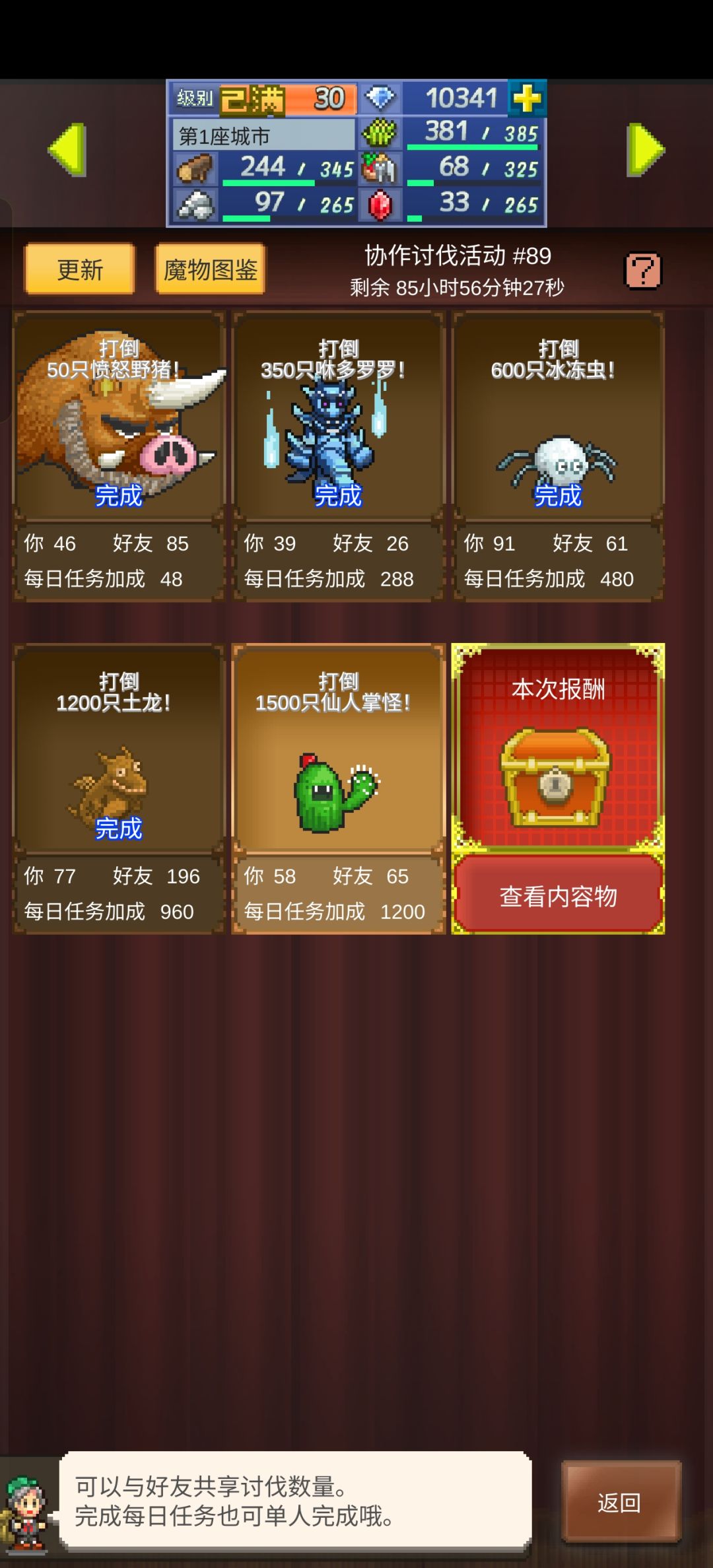 来波常玩常在的好友 1