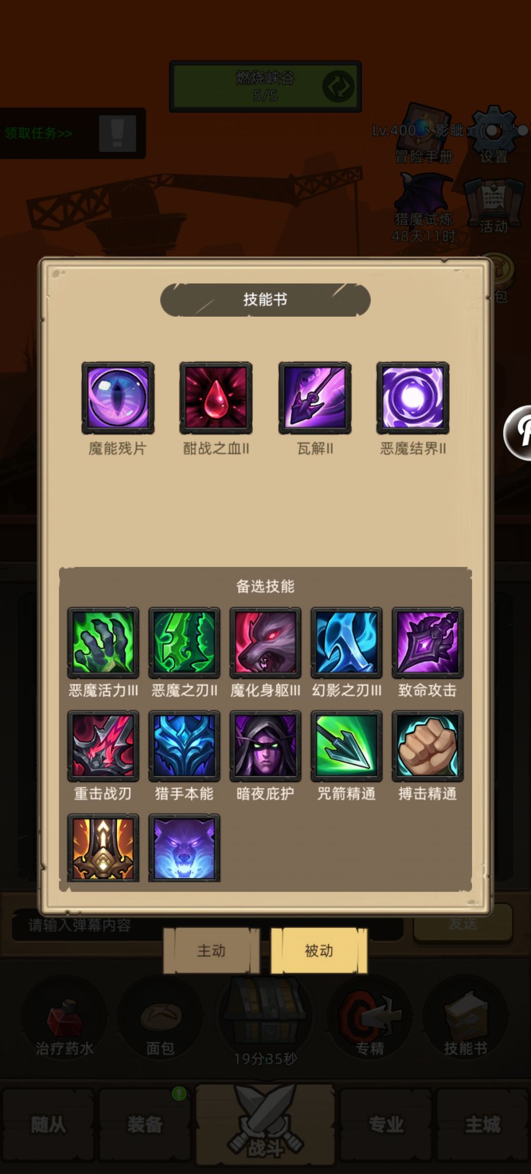 魔猎手怎么玩 3