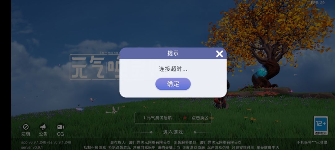元气唤灵师首测真棒!! 3
