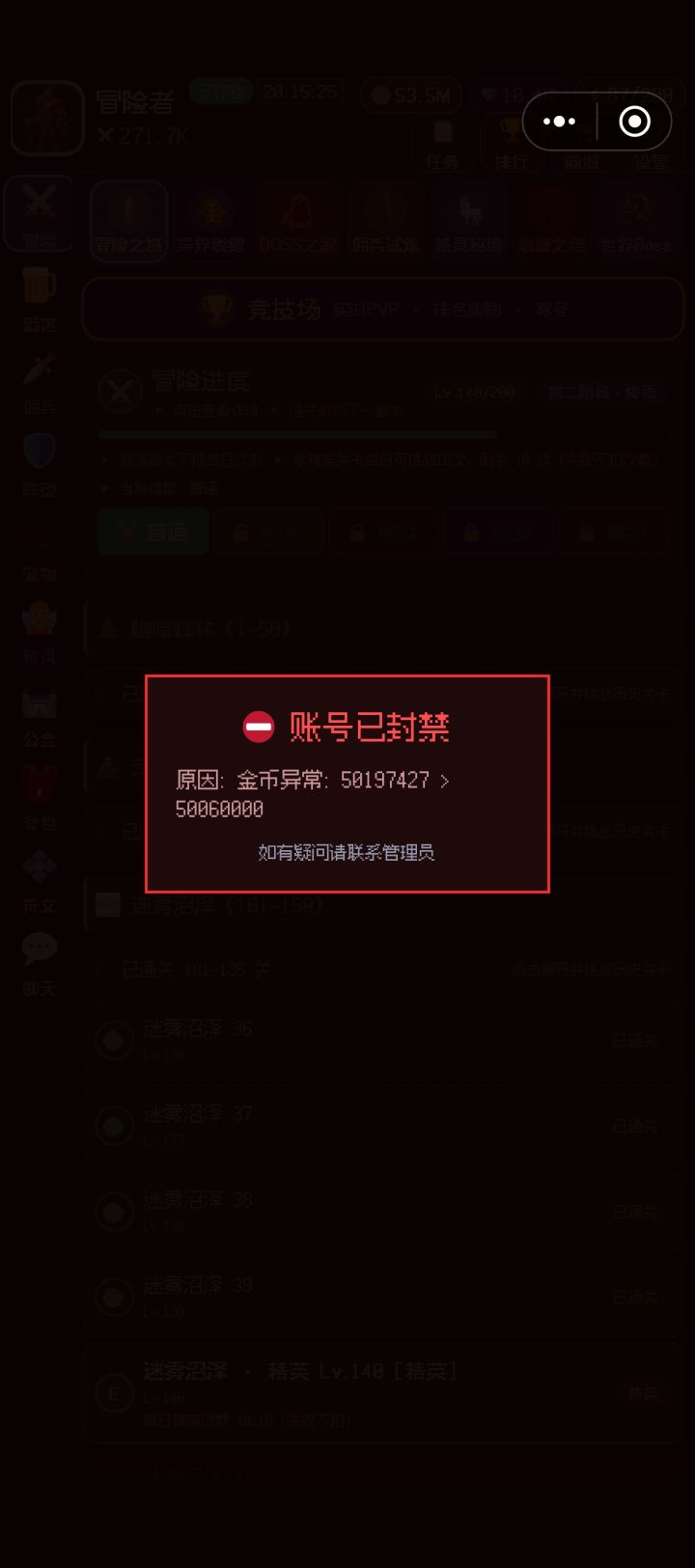 这是啥情况?截图