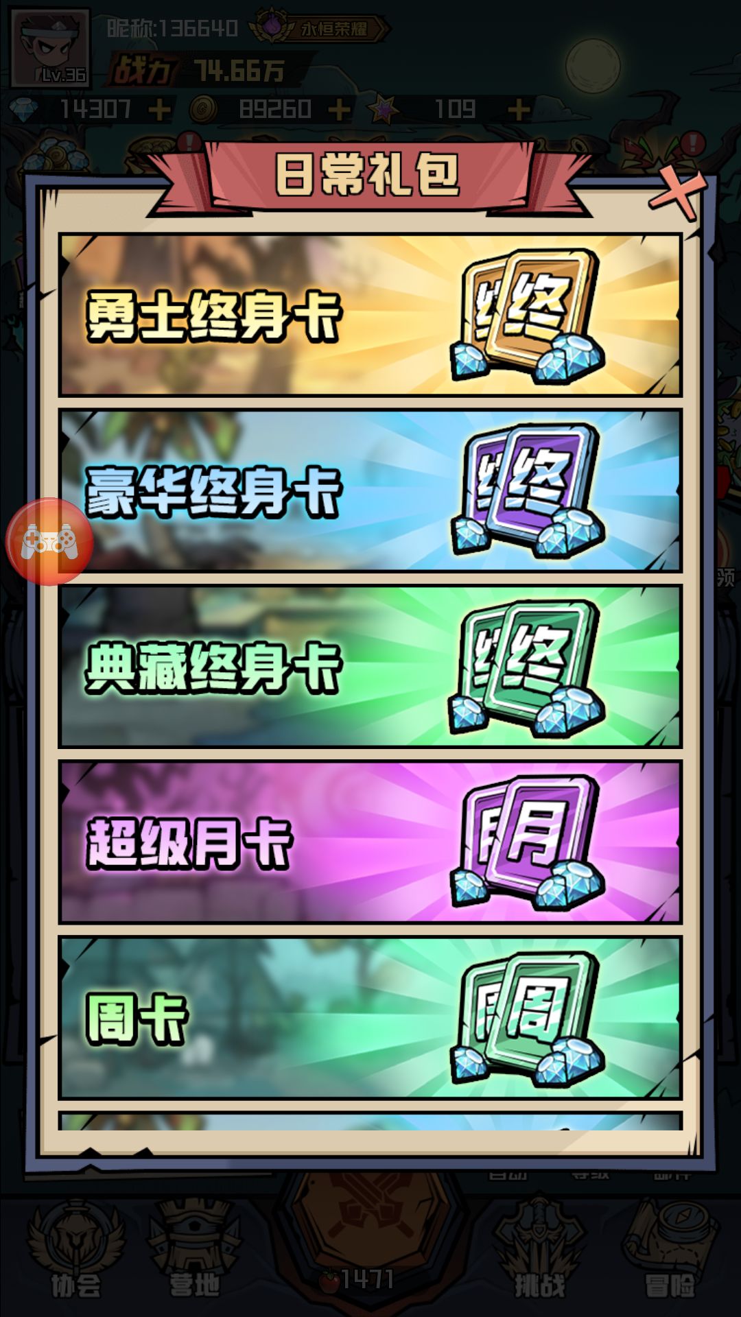 开局首选 2