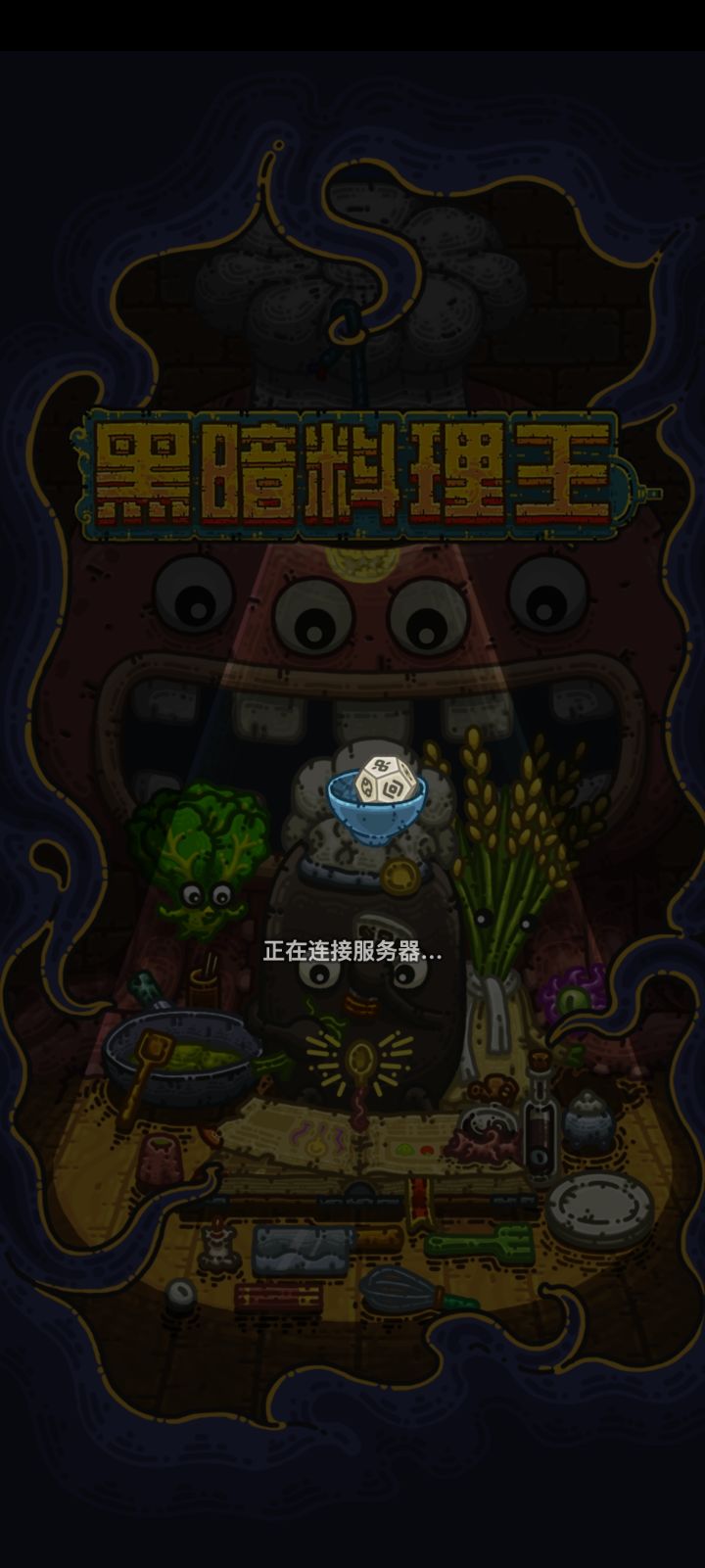 早上起来进不去了,只有我?截图
